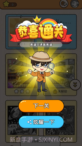 大师来找茬截图4 大师来找茬截图4