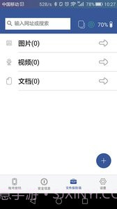 NoPass指纹解锁截图5 NoPass指纹解锁截图5