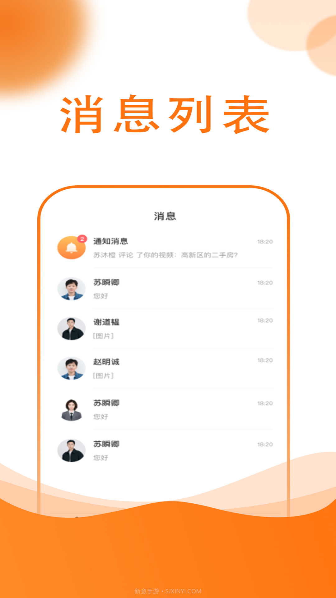 友容找房截图1 友容找房截图1