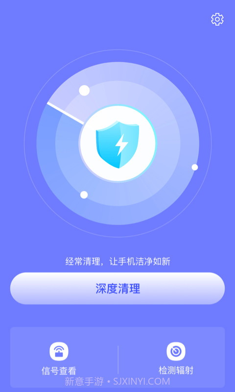 皮皮清理极速版截图3 皮皮清理极速版截图3