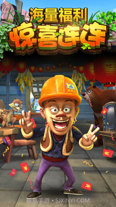 熊出没跑酷截图1