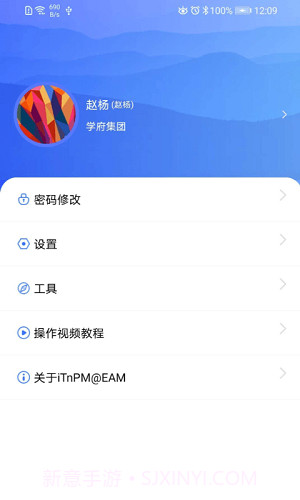 iTnPM截图1 iTnPM截图1