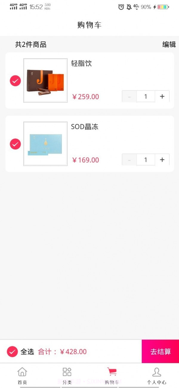 简沫健康购截图1 简沫健康购截图1