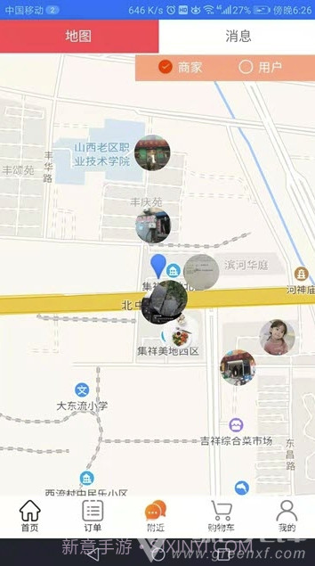 爱上便利(爱上便利用户端)手机版截图3 爱上便利(爱上便利用户端)手机版截图3