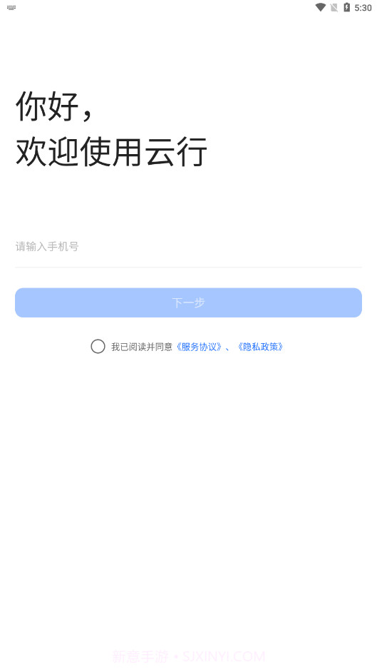 云行截图4 云行截图4
