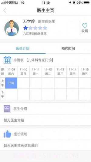 健康西安截图2 健康西安截图2