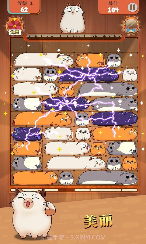 哈鲁猫：滑块拼图截图2