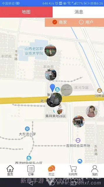 爱上便利(爱上便利用户端)手机版截图2 爱上便利(爱上便利用户端)手机版截图2