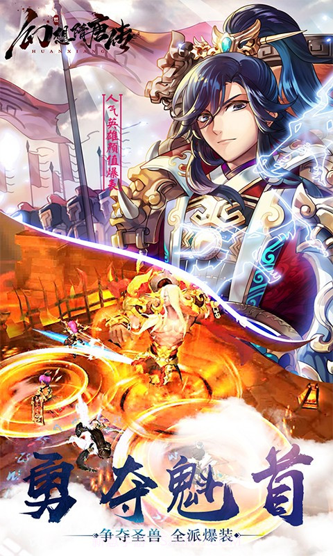 幻想隋唐传BT版截图4 幻想隋唐传BT版截图4