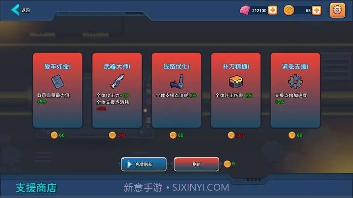 末日幸存者小队截图5