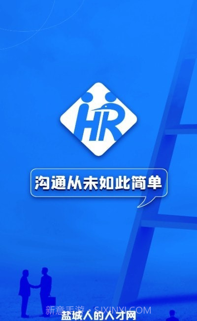 盐城人才网截图3 盐城人才网截图3