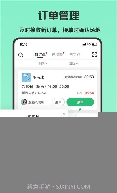 乐涂商家版截图2 乐涂商家版截图2