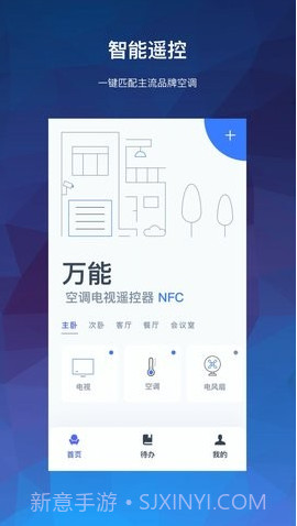 万能空调遥控器大师截图1 万能空调遥控器大师截图1
