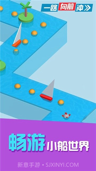 一路向前冲截图2