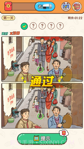 大师来找茬截图3 大师来找茬截图3