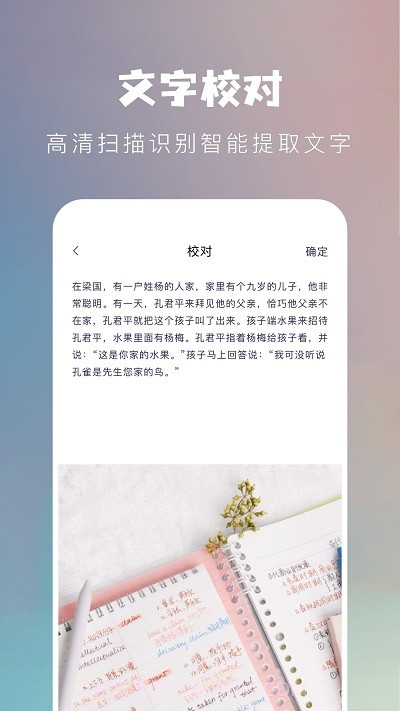 任意扫描王截图1 任意扫描王截图1