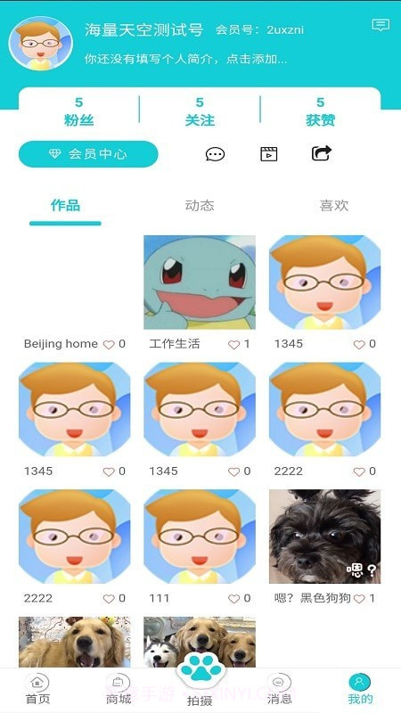 分分宠截图4 分分宠截图4