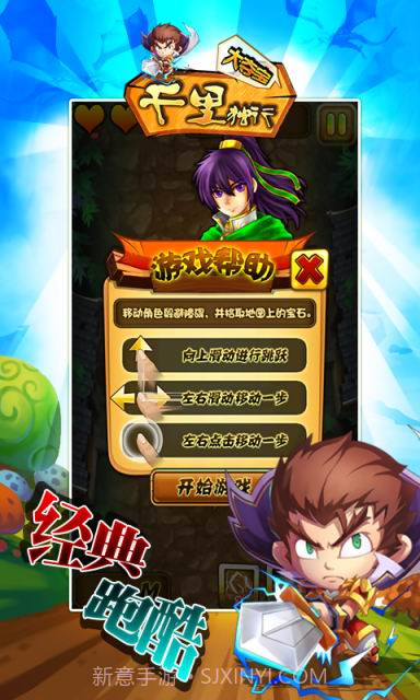 千里独行大夺宝截图2 千里独行大夺宝截图2