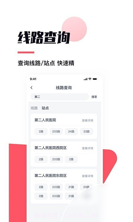 颜易行截图1 颜易行截图1