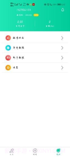 爱动宝截图1 爱动宝截图1