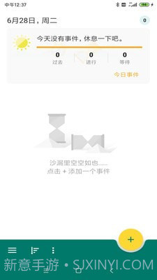 乐享鱼计截图4 乐享鱼计截图4