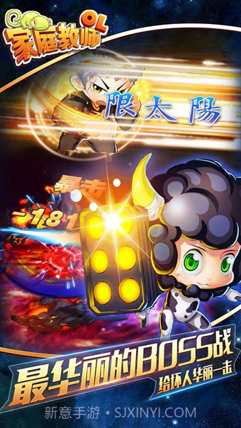 家庭教师OL截图4