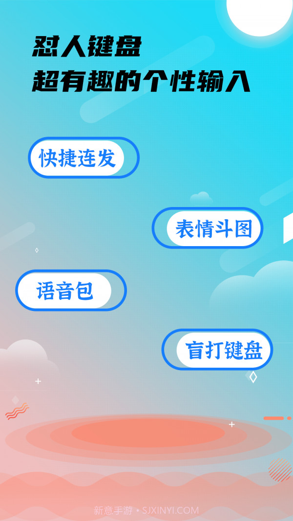 26k键盘输入法截图1 26k键盘输入法截图1