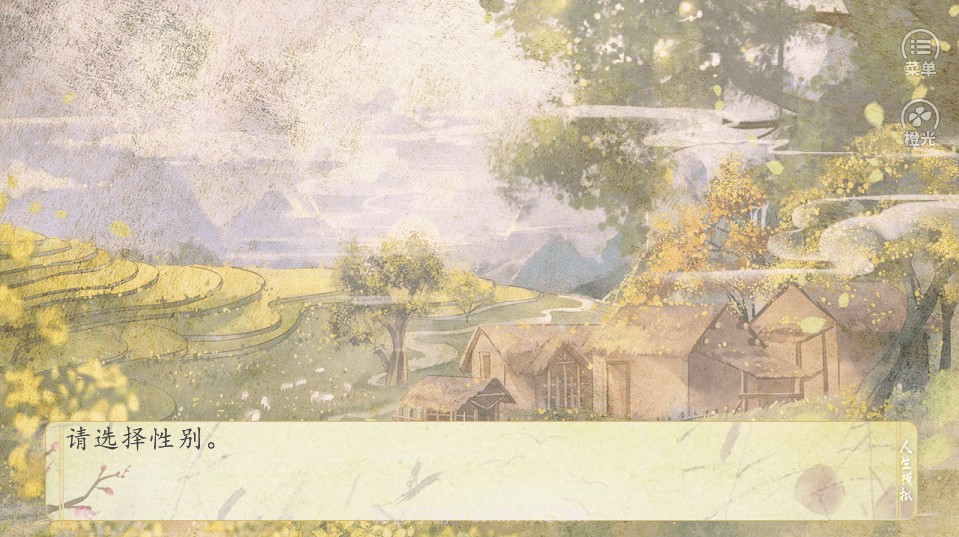 古代人生模拟截图2