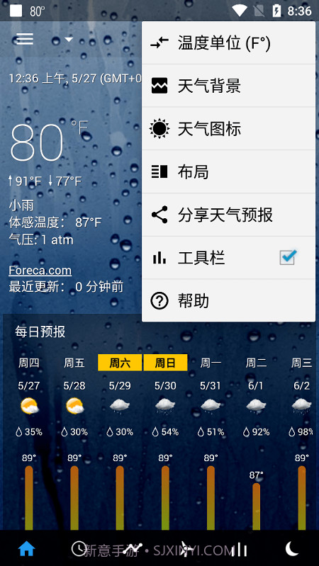 透明时钟和天气专业版截图4 透明时钟和天气专业版截图4
