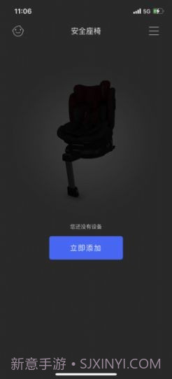 惠智行截图3 惠智行截图3