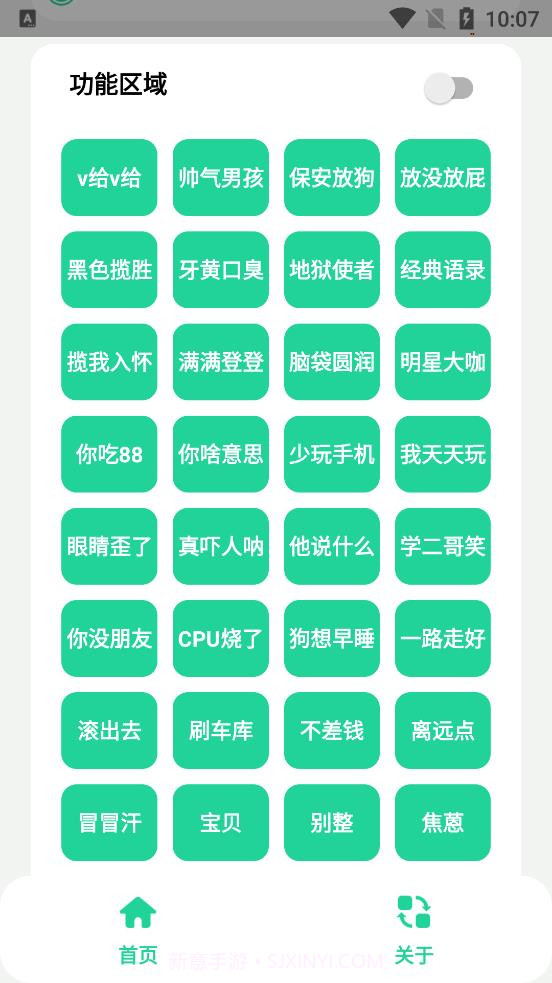 远哥盒截图2 远哥盒截图2