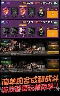 机甲军团丧尸围城截图3