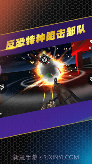 反恐特种阻击部队截图1