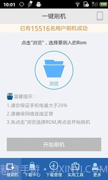 果冻刷机截图7 果冻刷机截图7