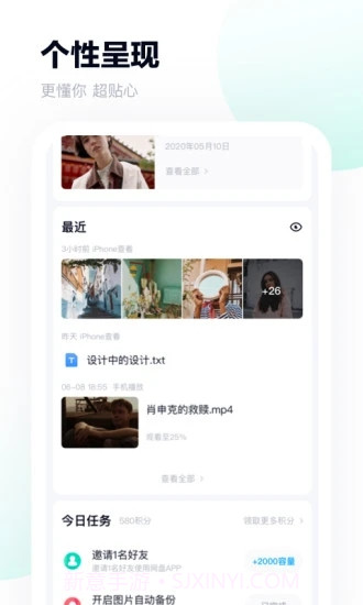 百度网盘联运版正式版截图3 百度网盘联运版正式版截图3