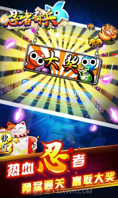 忍者奇兵截图6 忍者奇兵截图6