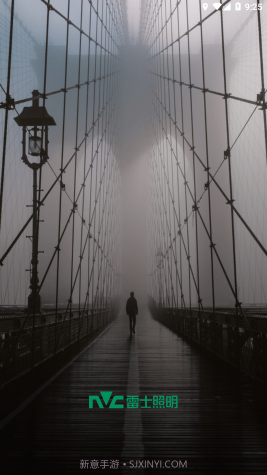 雷士智能照明截图3