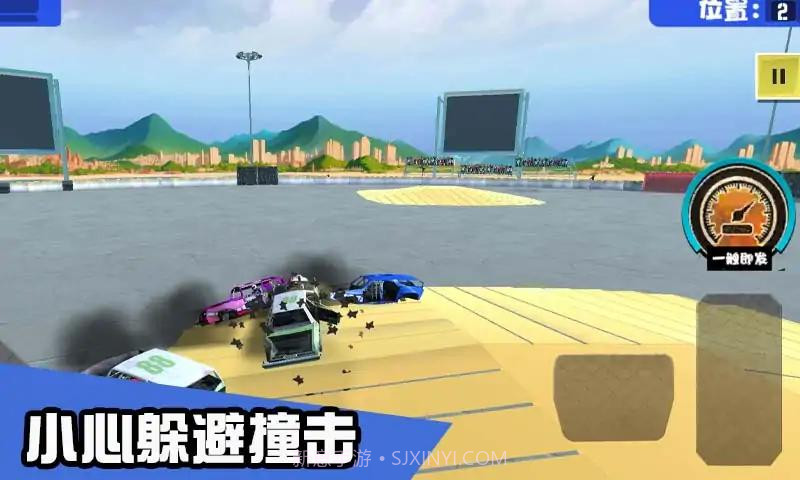 汽车碰撞竞技场截图1