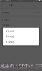 南方虚拟位置app(虚拟全球定位)V3.6 手机版截图3