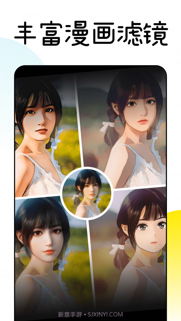 Facee卡通相机截图2 Facee卡通相机截图2