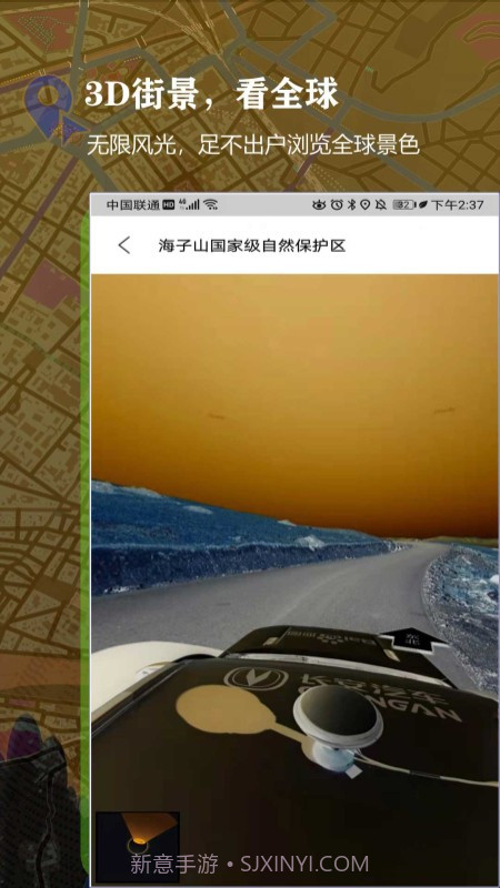 3D百斗街景地图截图2 3D百斗街景地图截图2