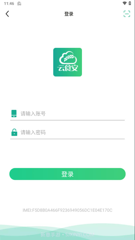 云食安门店端截图3 云食安门店端截图3