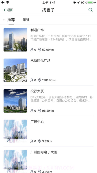 cbre管家截图4