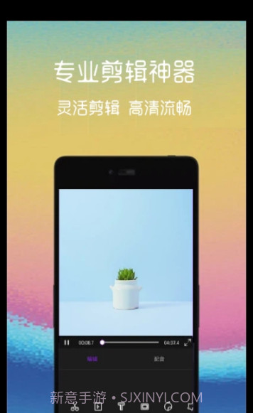 短视频剪切截图3