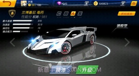 极速世界战车截图2 极速世界战车截图2