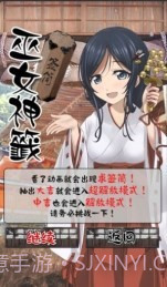 拘束巫女汉化版截图1 拘束巫女汉化版截图1