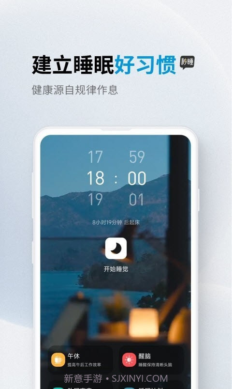 秒睡白噪音截图2 秒睡白噪音截图2