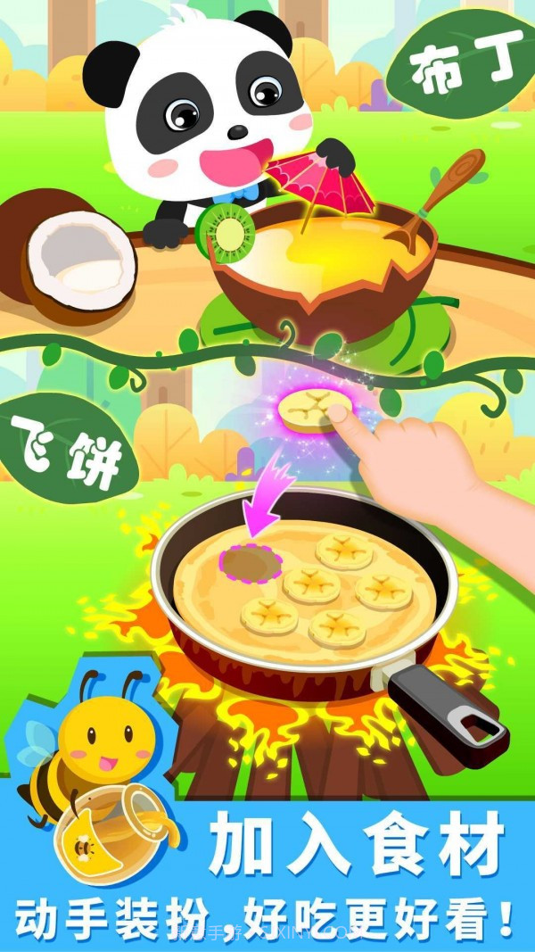 宝宝森林美食截图2 宝宝森林美食截图2