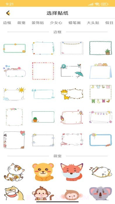 画世界涂鸦截图3