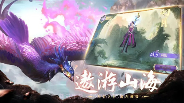 山海经异兽录无限资源版截图2 山海经异兽录无限资源版截图2